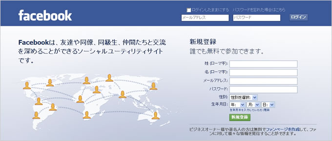 facebookとは